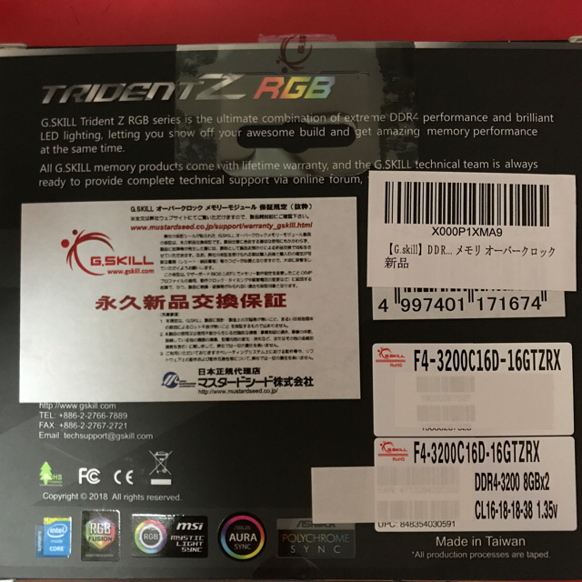 G.skill DDR4-3200 Trident Z RGB シリーズ 美品