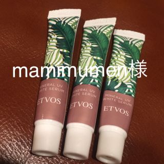 エトヴォス(ETVOS)のエトヴォス  未使用2本＋オマケ ミネラルUVホワイトセラム (化粧下地)