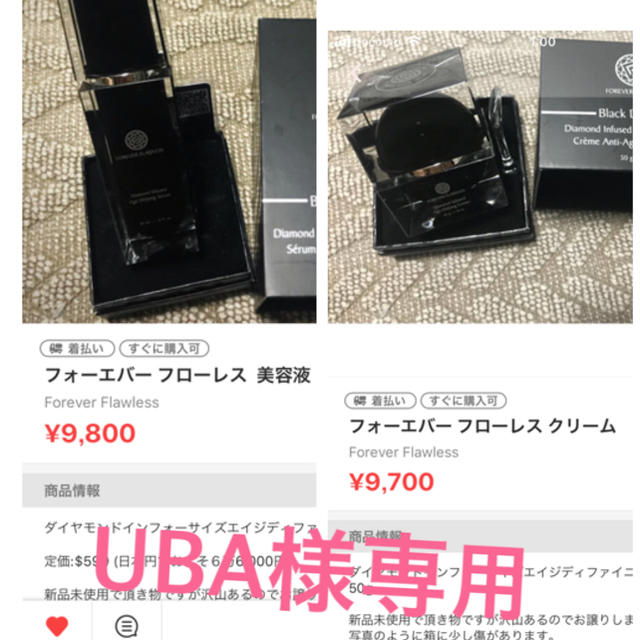 UNA様専用 美容液とクリーム コスメ/美容のスキンケア/基礎化粧品(美容液)の商品写真