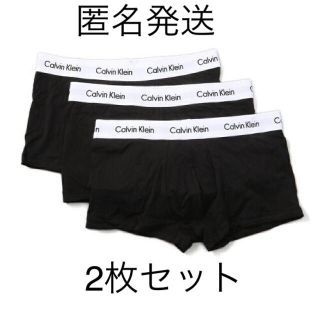 カルバンクライン(Calvin Klein)のカルバンクライン ボクサーパンツ 2枚セット 新品未使用(ボクサーパンツ)