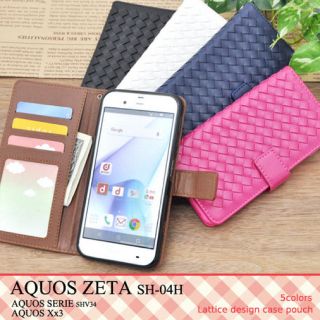 AQUOS ZETA(SH-04H)/AQUOS SERIE(SHV34)ケース(Androidケース)