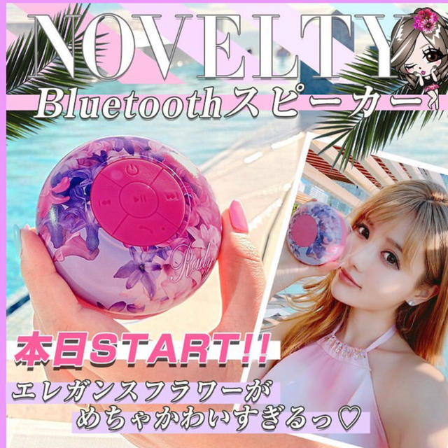 Rady(レディー)のエレフラ/Bluetoothスピーカー スマホ/家電/カメラのオーディオ機器(スピーカー)の商品写真