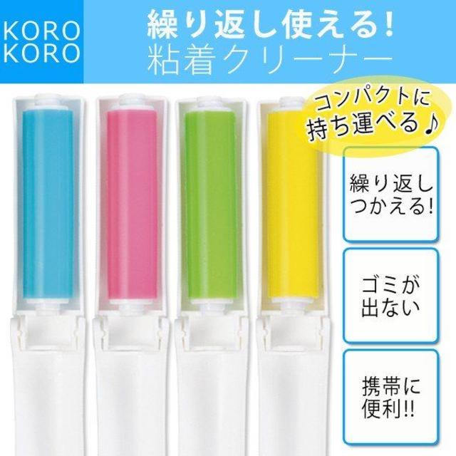 くり返し使える コロコロ粘着クリーナー 折りたたみ式 ソファ/衣類のホコリ取り  インテリア/住まい/日用品のインテリア/住まい/日用品 その他(その他)の商品写真