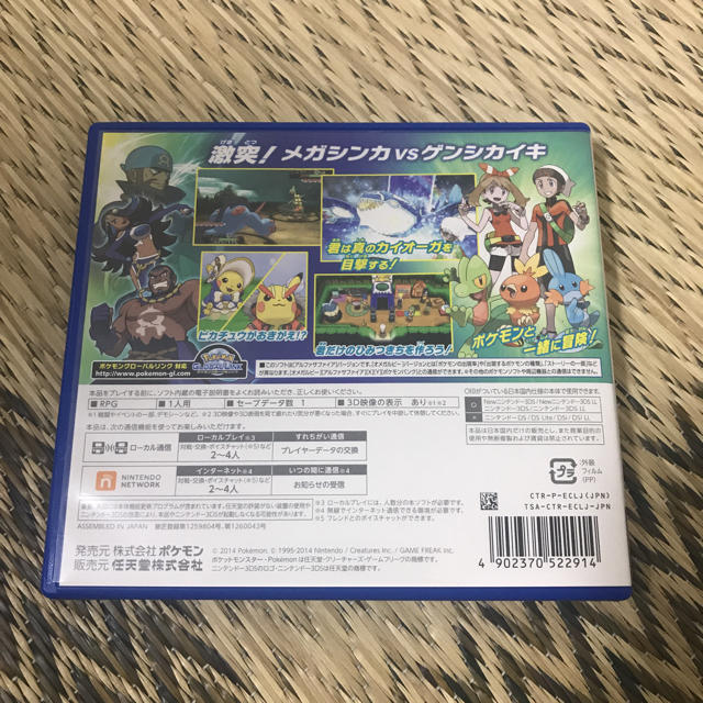 ポケモン(ポケモン)のポケモン  アルファサファイア 3ds エンタメ/ホビーのゲームソフト/ゲーム機本体(携帯用ゲームソフト)の商品写真