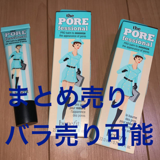 Benefit(ベネフィット)の★カオリン様専用ページ★benefit the porefessional  コスメ/美容のベースメイク/化粧品(化粧下地)の商品写真