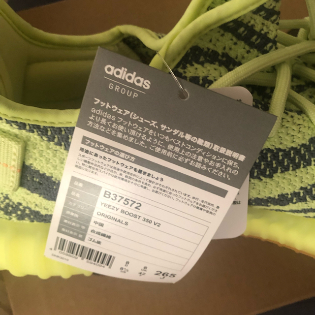 adidas(アディダス)のadidas YEEZY BOOST 350 V2  アディダス イージー メンズの靴/シューズ(スニーカー)の商品写真