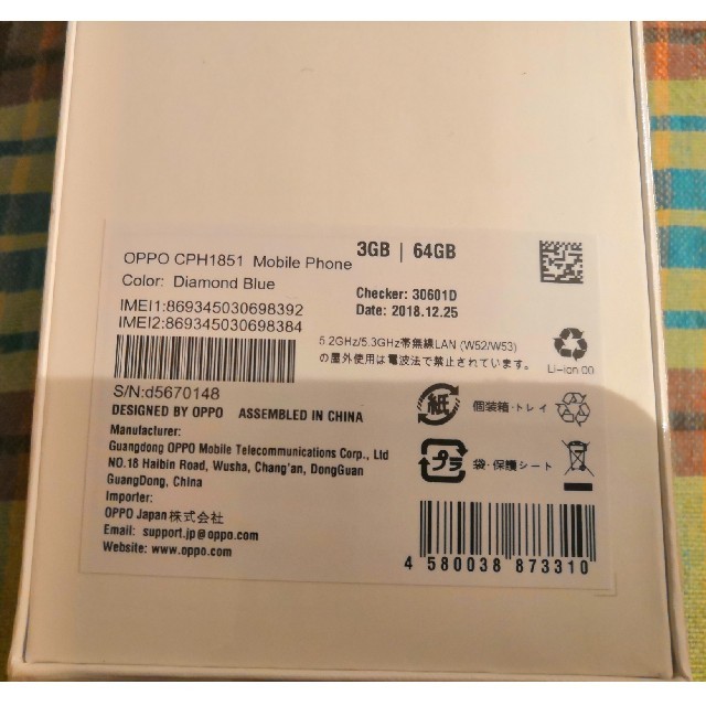 新品未開封 OPPO R15 Neo 3GB/64GB 国内版 1