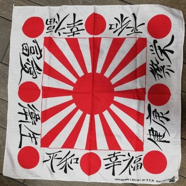国旗バンダナ　旭日旗と漢字　白地 メンズのファッション小物(バンダナ/スカーフ)の商品写真