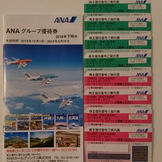 エーエヌエー(ゼンニッポンクウユ)(ANA(全日本空輸))のANA株主優待券8枚＋ANAグループ優待券セット(その他)