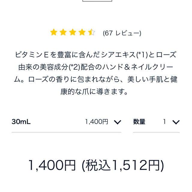 L'OCCITANE(ロクシタン)のロクシタン ローズベルベットハンド&ネイルクリーム loccitane コスメ/美容のボディケア(ハンドクリーム)の商品写真