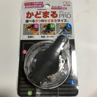 サンスター(SUNSTAR)のかどまる コーナーカッター PRO(はさみ/カッター)