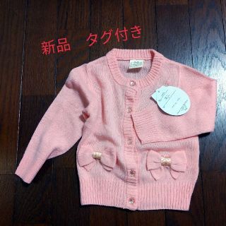 シマムラ(しまむら)の新品　タグ付き　ニットカーディガン(カーディガン/ボレロ)