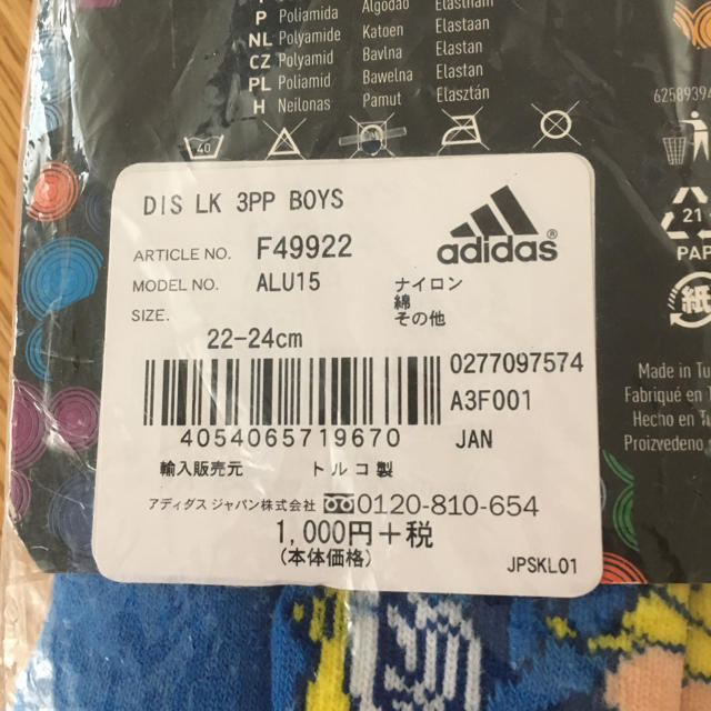 adidas(アディダス)のadidas 靴下 22-24cm キッズ/ベビー/マタニティのこども用ファッション小物(靴下/タイツ)の商品写真