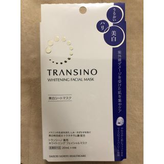 ダイイチサンキョウヘルスケア(第一三共ヘルスケア)のトランシーノWHフェイシャルマスク 20ml×4枚(パック/フェイスマスク)