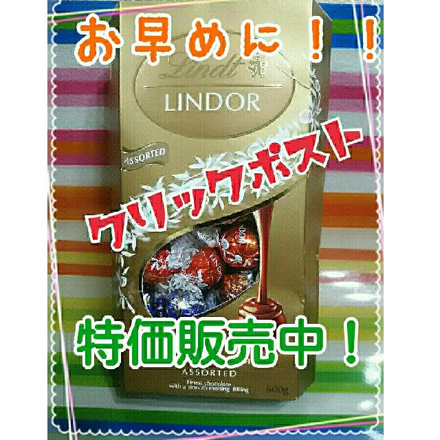 コストコ(コストコ)のたく♪様専用 食品/飲料/酒の食品(菓子/デザート)の商品写真