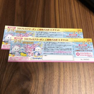 ハーモニーランドパスポートチケット(遊園地/テーマパーク)