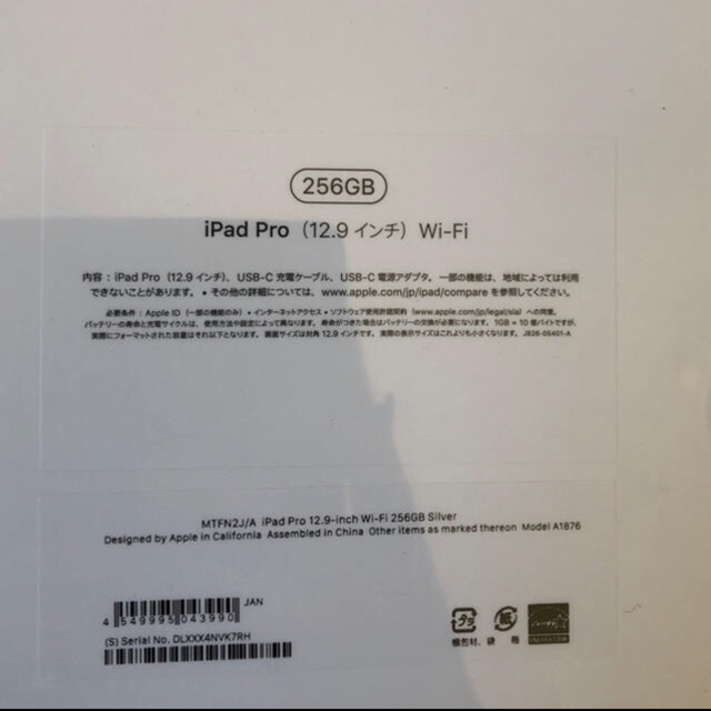 iPad(アイパッド)の【ラスト1台】iPad  pro 12.9 256GB Wifi シルバー スマホ/家電/カメラのPC/タブレット(タブレット)の商品写真
