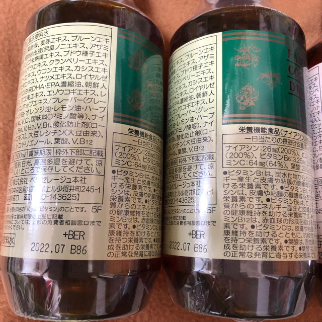 ベルセレージュ ファミコン ナチュコンの通販 by ここ's shop ベルセレージュ ファミコン ナチュコンの通販 by ここ's shop