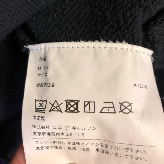 COMME des GARCONS(コムデギャルソン)のgosha rubchinskiy   スウェット メンズのトップス(スウェット)の商品写真