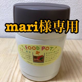 フードポット白と青セット(弁当用品)