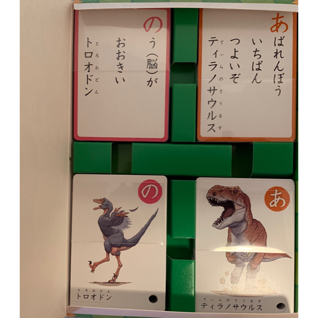 学研 - きょうりゅうひらがなかるたの通販 by Sunrise's shop|ガッケンならラクマ 学研 - きょうりゅうひらがなかるたの通販 by Sunrise's shop|ガッケンならラクマ