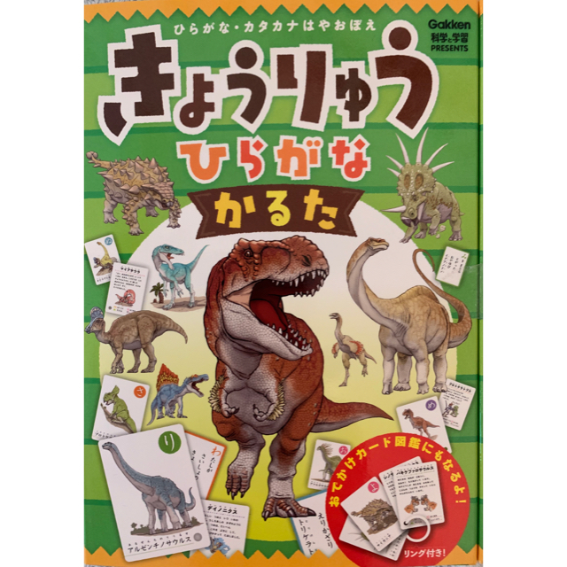 学研 - きょうりゅうひらがなかるたの通販 by Sunrise's shop|ガッケンならラクマ 学研 - きょうりゅうひらがなかるたの通販 by Sunrise's shop|ガッケンならラクマ