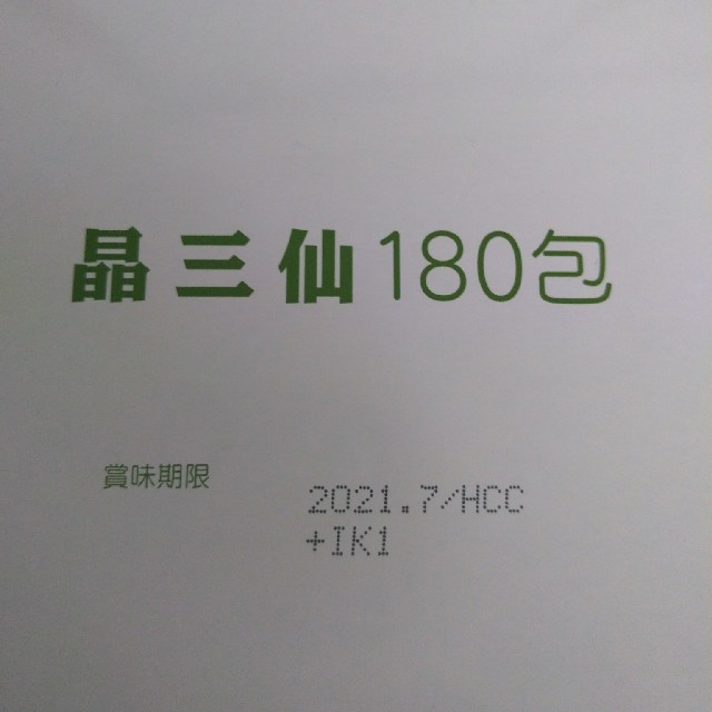 イスクラ 晶三仙 180包 アクシスアン 食品/飲料/酒の健康食品(その他)の商品写真