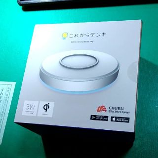 ワイヤレス充電器　こらからでんき(バッテリー/充電器)