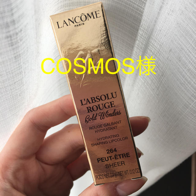 LANCOME(ランコム)のランコム ラプソリュルージュ 264 コスメ/美容のベースメイク/化粧品(口紅)の商品写真