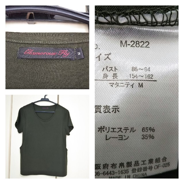 マタニティ 授乳口付き セットアップ キッズ/ベビー/マタニティのマタニティ(マタニティウェア)の商品写真