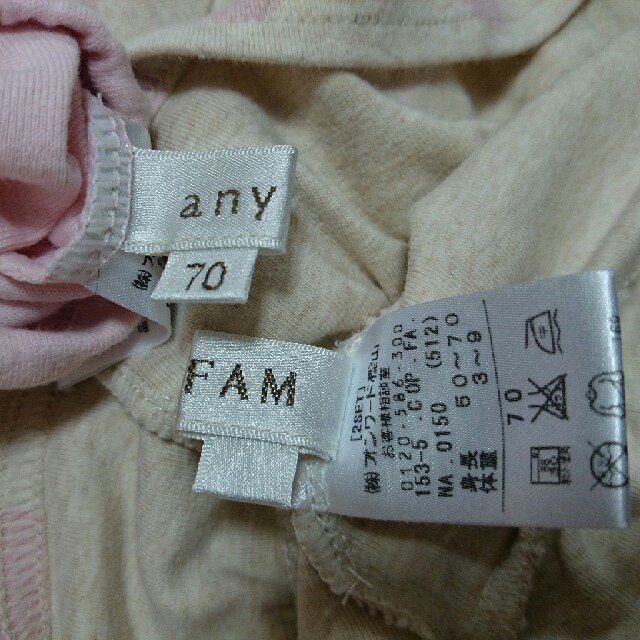 anyFAM(エニィファム)のany FAM トップス×パンツ セット【７０】 キッズ/ベビー/マタニティのベビー服(~85cm)(トレーナー)の商品写真