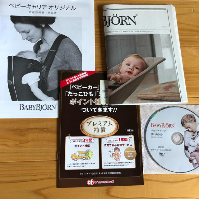 BABYBJORN(ベビービョルン)のベビービョルン 抱っこ紐 キッズ/ベビー/マタニティの外出/移動用品(抱っこひも/おんぶひも)の商品写真