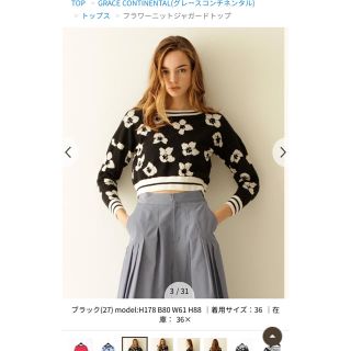 グレースコンチネンタル(GRACE CONTINENTAL)の【美品】☆今も即完売☆GRACE CONTINENTALフラワーニットジャガード(カットソー(長袖/七分))