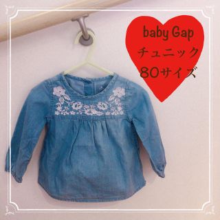 ベビーギャップ(babyGAP)のbaby Gap チュニック 刺繍 ライトブルー 80 (シャツ/カットソー)