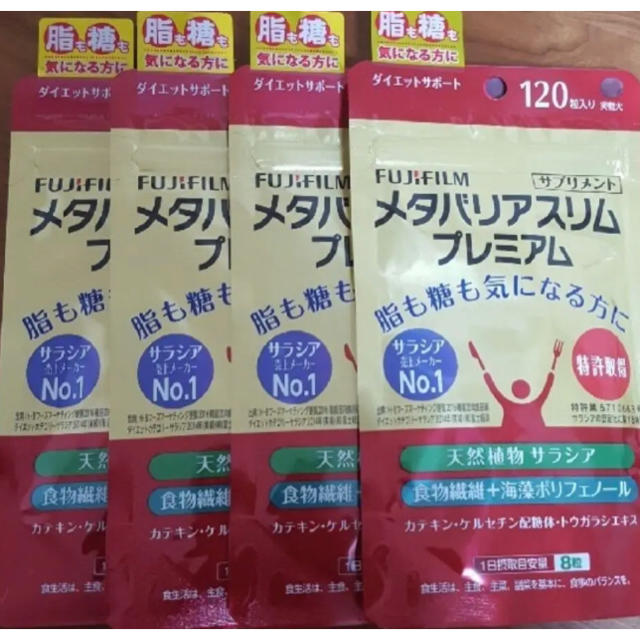 ダイエット食品メタバリアスリムプレミアム 120粒×4袋  （あ）
