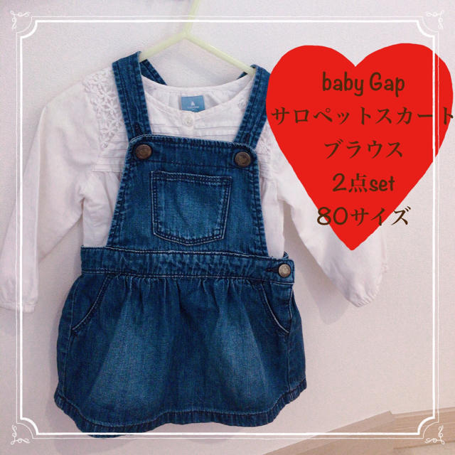 babyGAP(ベビーギャップ)のbaby Gap デニムサロペットスカート ブラウス 80 2点セット キッズ/ベビー/マタニティのベビー服(~85cm)(ワンピース)の商品写真