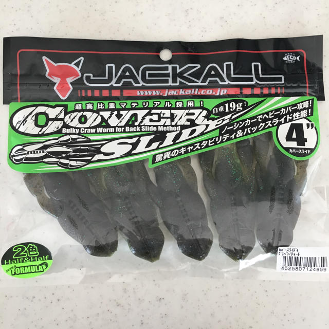 JACKALL(ジャッカル)のジャッカル カバースライド 4インチ 新品 グリパンチャート スポーツ/アウトドアのフィッシング(ルアー用品)の商品写真