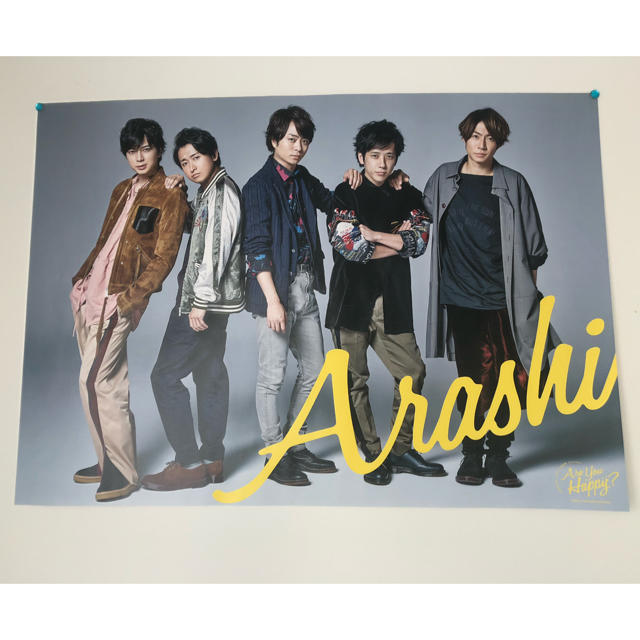 嵐(アラシ)の嵐  アユハピ   ポスター  集合 エンタメ/ホビーのタレントグッズ(アイドルグッズ)の商品写真