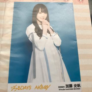 エーケービーフォーティーエイト(AKB48)のジワるDAYS 日向坂46 加藤史帆(女性アイドル)