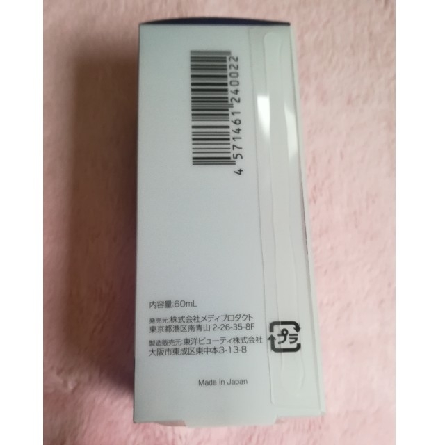 アイシャンプー ロング  60ml コスメ/美容のスキンケア/基礎化粧品(クレンジング/メイク落とし)の商品写真