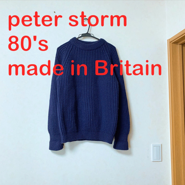 peter storm ニット ヴィンテージ 80s イギリス製 SALE中