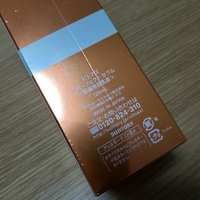 サントリー(サントリー)のビトアス ザ パーフェクトセラム 120ml【たなぴー様専用】 コスメ/美容のスキンケア/基礎化粧品(オールインワン化粧品)の商品写真