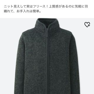 ユニクロ(UNIQLO)のユニクロ ニットフリース 150(ジャケット/上着)