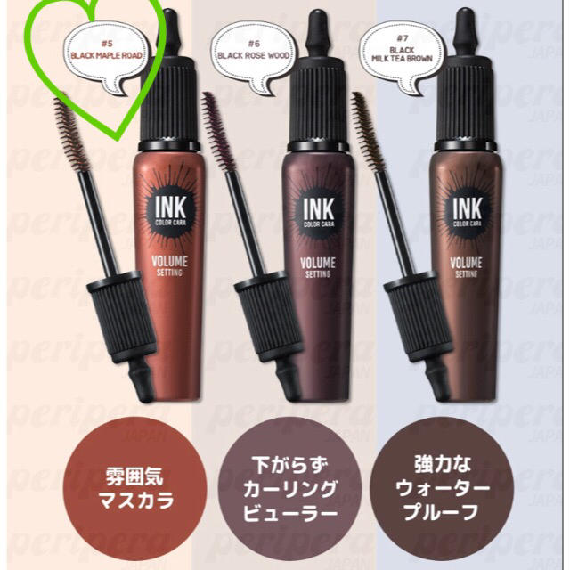 ETUDE HOUSE(エチュードハウス)のtika_tika様専用 ペリペラ  インクカラー カラ マスカラ #5、#8 コスメ/美容のベースメイク/化粧品(マスカラ)の商品写真