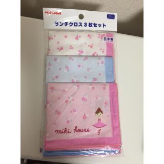 ミキハウス(mikihouse)のくーだい様専用♡新品ランチョンマット ランチクロス  入園 入学(弁当用品)