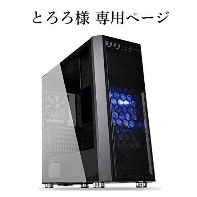 100％本物 とろろ ゲーミングPC デスクトップ型PC