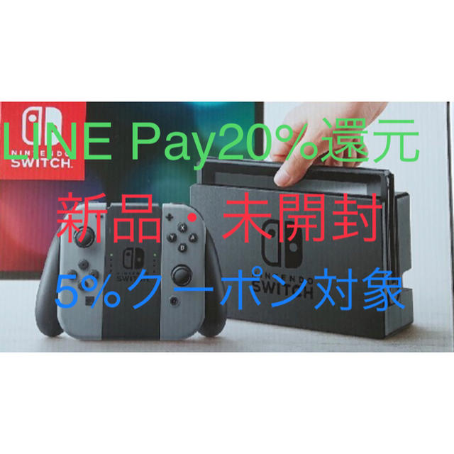 送料無料 新品未開封 即日発送 Switch本体