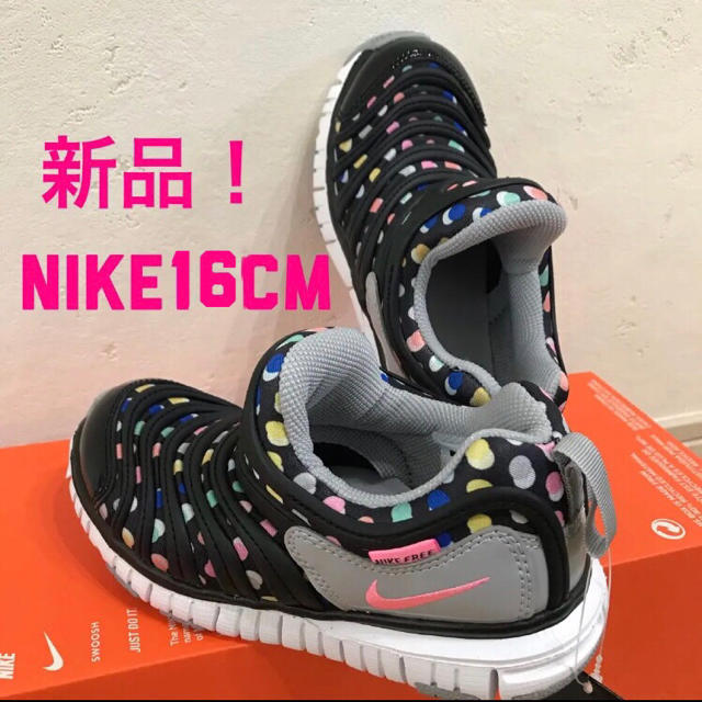 NIKE(ナイキ)の新品！ナイキダイナモフリー プリント 16cm キッズ/ベビー/マタニティのキッズ靴/シューズ(15cm~)(スニーカー)の商品写真