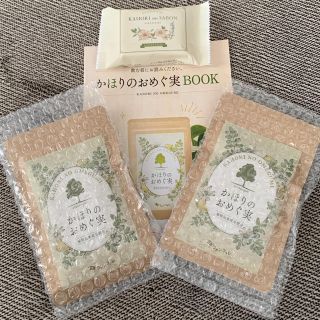 かほりのおめぐ実(口臭防止/エチケット用品)