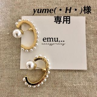 トゥデイフル(TODAYFUL)のyume(・H・)様 専用 2点セット(その他)